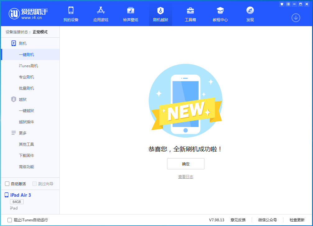赤水苹果手机维修分享iOS 13.6 测试版_iOS 13.6 测试版一键刷机教程 