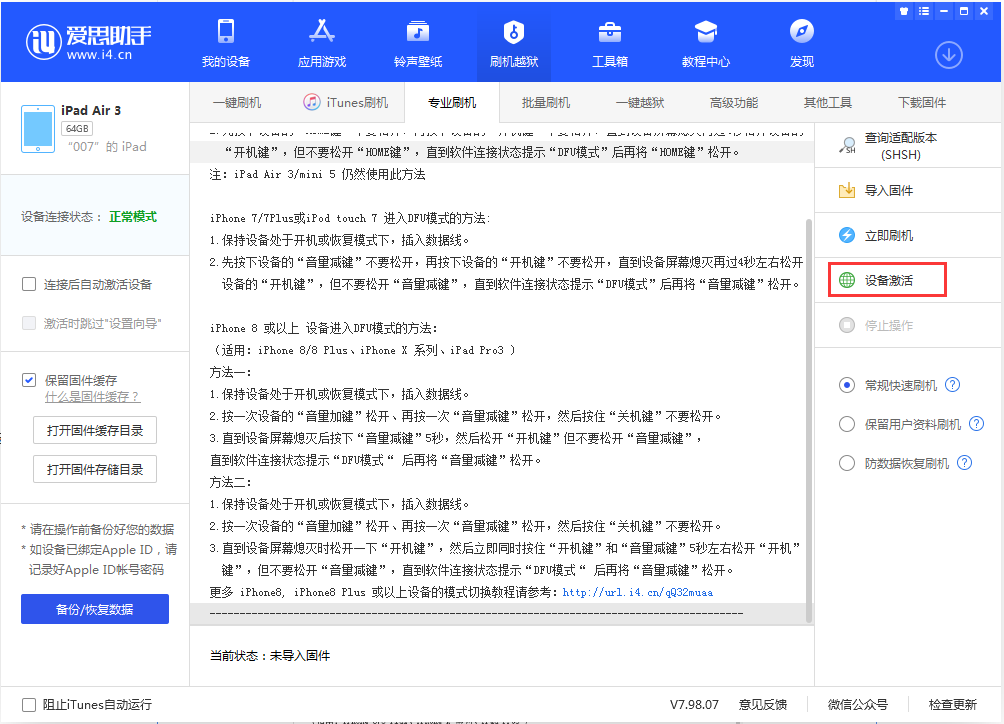 赤水苹果手机维修分享iOS 13.2.3正式版_iOS 13.2.3 正式版一键刷机教程 