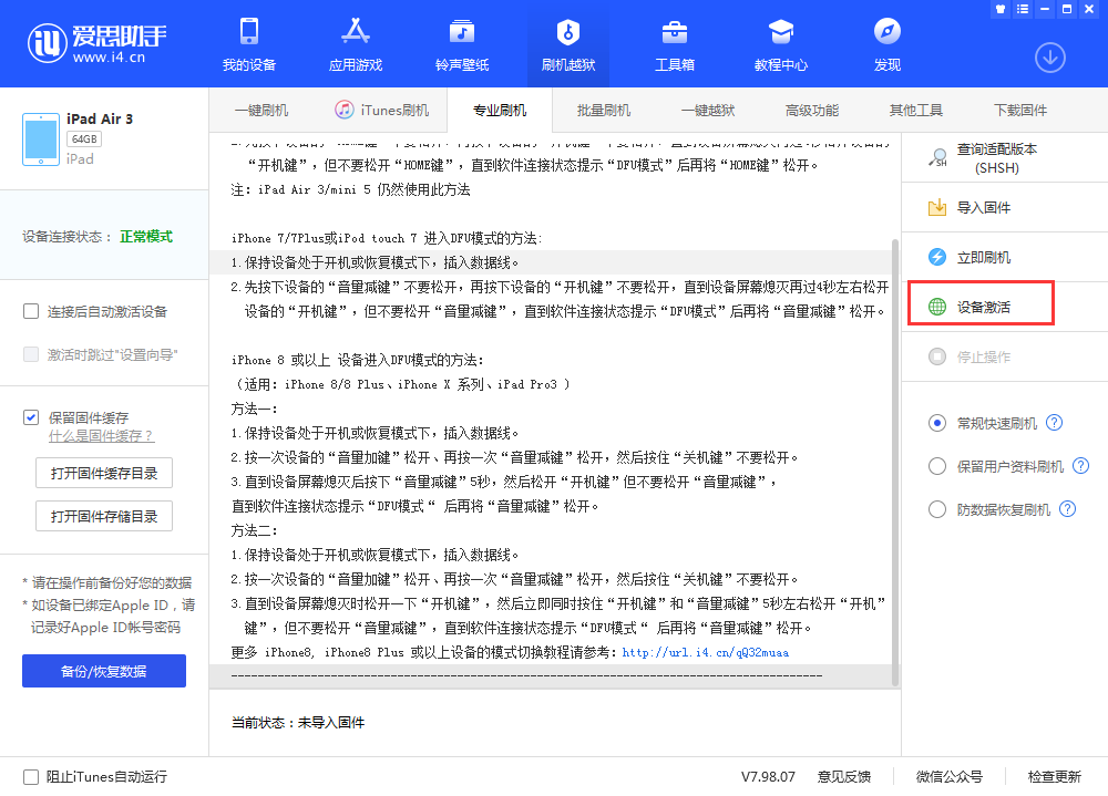 赤水苹果手机维修分享iOS 13.3 测试版_iOS 13.3 测试版一键刷机教程 