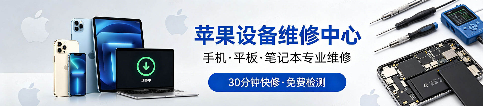 赤水苹果手机维修服务地址查询
